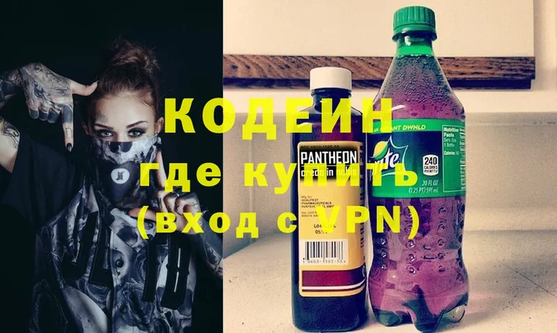 Кодеин Purple Drank  где купить наркотик  Покров 