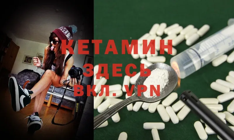 Кетамин ketamine  Покров 