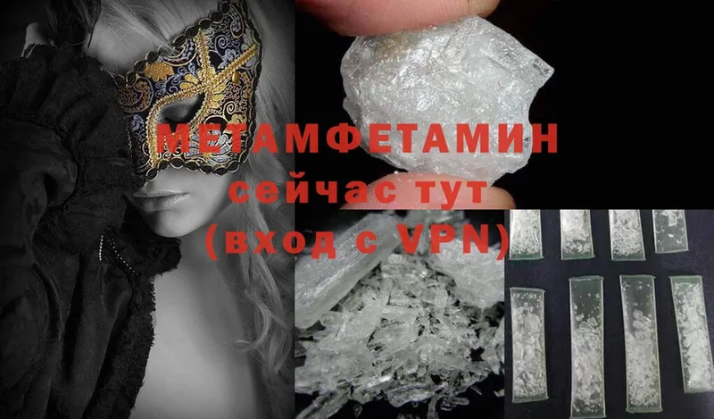 МЕТАМФЕТАМИН Methamphetamine  mega ссылка  Покров  продажа наркотиков 